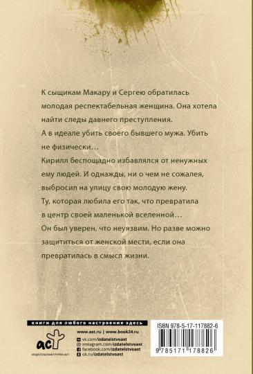 Книга «Улыбка пересмешника» Михалкова Елена Ивановна - купить на ...