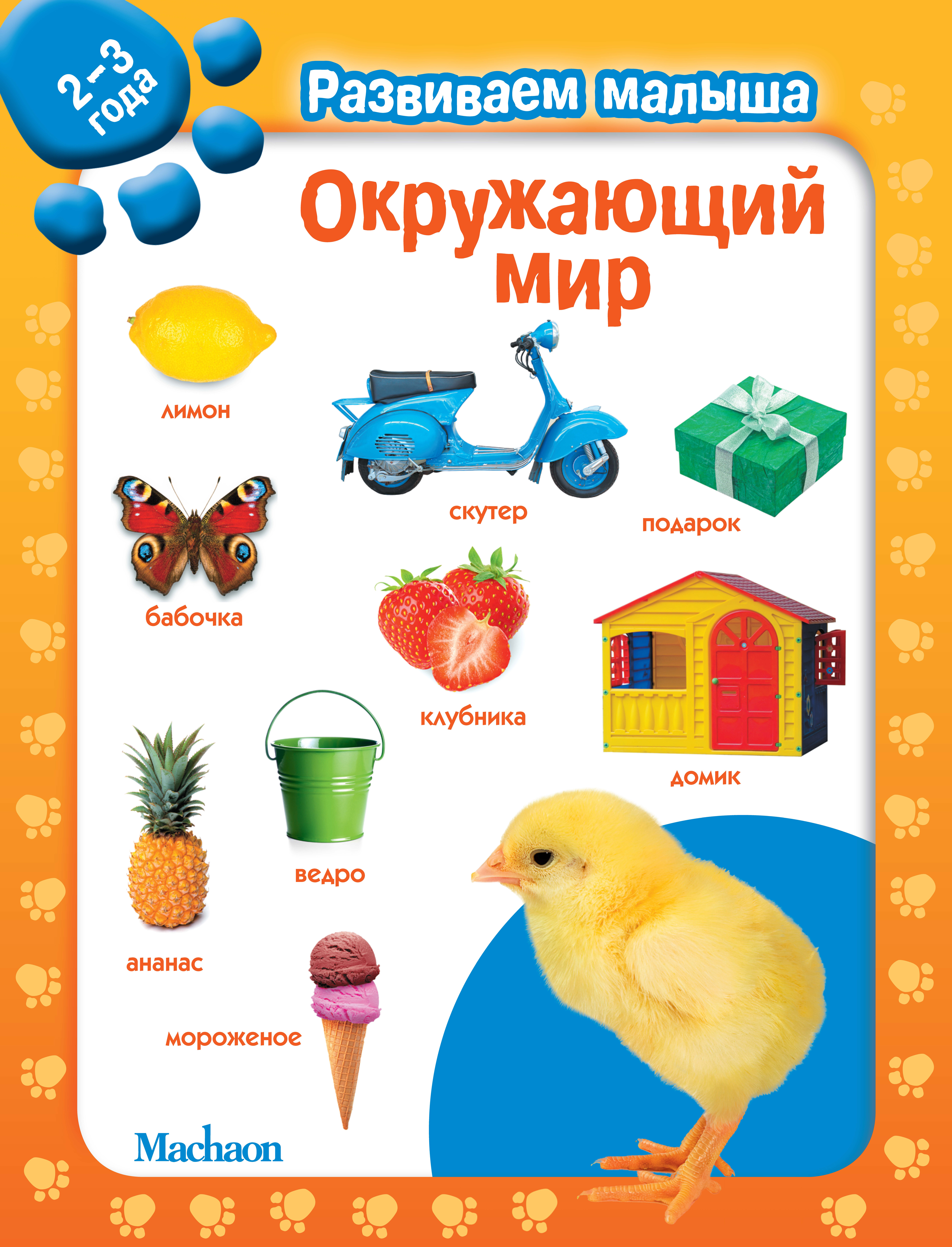 Какие Книги Купить Ребенку В 2 Года