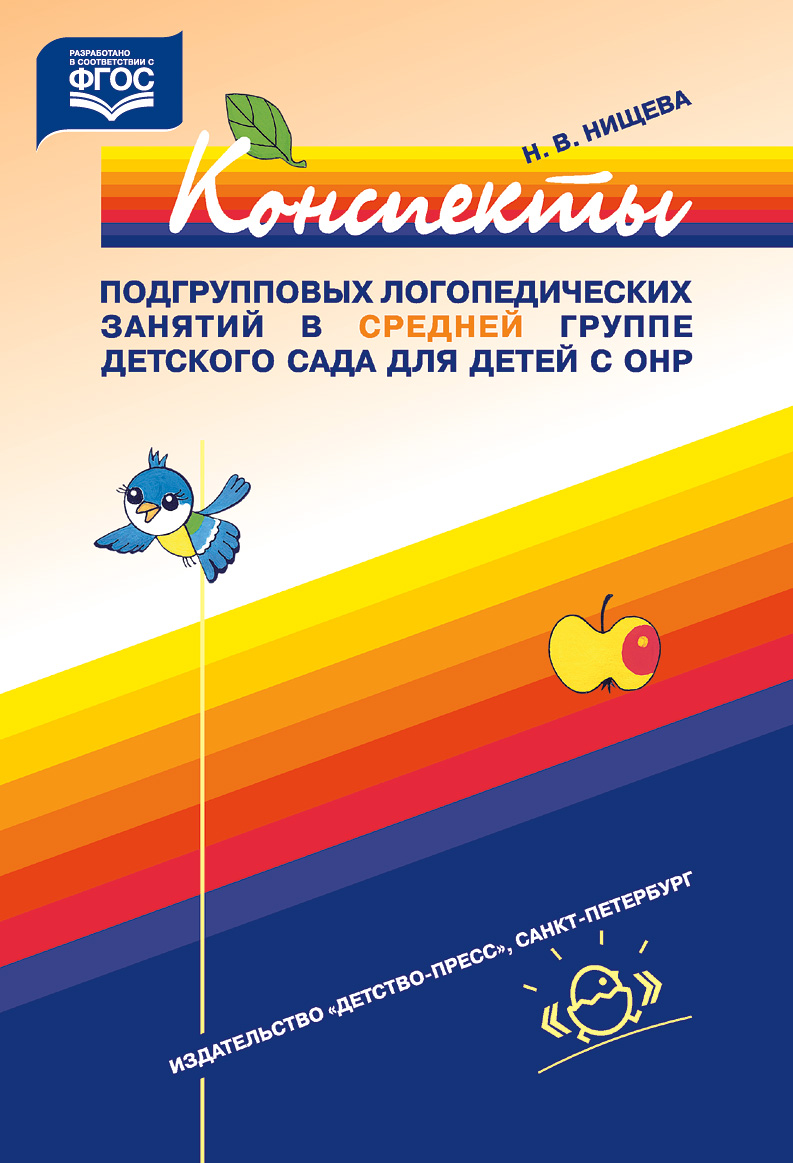 Конспект коррекционно развивающего занятия