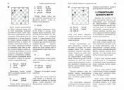обложка Основы шахматной игры от интернет-магазина Книгамир