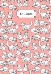 обложка Тетрадь в твердом переплете. Веселые коты. А5, 120 стр от интернет-магазина Книгамир