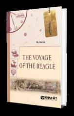обложка The voyage of the beagle. Путешествие на "бигле" от интернет-магазина Книгамир