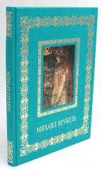 обложка Михаил Врубель. Великие полотна (кожа, золот.тиснен.) от интернет-магазина Книгамир