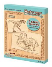 обложка Выжигание. Доски для выжигания 4 шт "Тираннозавр, Трицератопс" (А4+А5) от интернет-магазина Книгамир