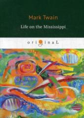 обложка Life on the Mississippi = Жизнь на Миссисипи: на англ.яз от интернет-магазина Книгамир