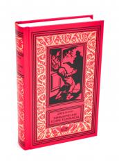 обложка Приключения Генри Тернбакла от интернет-магазина Книгамир