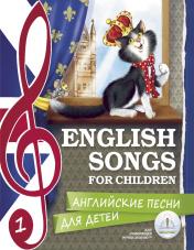обложка Английские песни для детей (набор из 2- х книг для говорящей ручки "ЗНАТОК") от интернет-магазина Книгамир