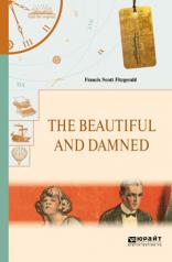 обложка The Beautiful and Damned / Прекрасные и проклятые от интернет-магазина Книгамир