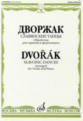 обложка Славянские танцы: Обработка для скрипки и фортепиано от интернет-магазина Книгамир