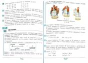 обложка Гейдман Математика 2 кл. (в 2-х частях) Часть 2 ( 2 Полугодие) Учебник Комплект (РС) (ФГОС) от интернет-магазина Книгамир