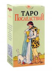 обложка Таро Последствий (без рамки) от интернет-магазина Книгамир