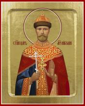 обложка Икона Николая II, страстотерпца царя (на дереве): 125 х 160 от интернет-магазина Книгамир
