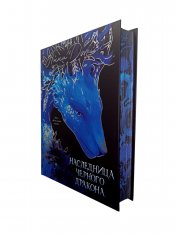 обложка Trendbooks. Анна Джейн. Эксклюзивная коллекция. Наследница Черного дракона/Джейн А. от интернет-магазина Книгамир