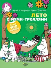 обложка Лето с муми-троллями от интернет-магазина Книгамир