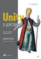 обложка Unity в действии. Мультиплатформенная разработка на C#. 3-е межд. издание от интернет-магазина Книгамир