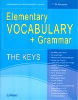 обложка Elementary VOCABULARY+Grammar. The Keys: for Beginners and Pre-Intermediate Students: учебное пособие. Дроздова Т.Ю. от интернет-магазина Книгамир