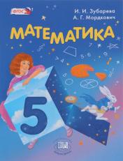 обложка Математика 5кл [Учебник] Зубарева ФП от интернет-магазина Книгамир