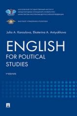 обложка English for Political Studies. Уч.-М.:Блок-Принт,2024. /=246198/ от интернет-магазина Книгамир