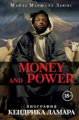 обложка Money and power: биография Кендрика Ламара от интернет-магазина Книгамир