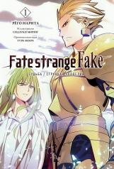 обложка Fate/strange Fake. Судьба/Странная подделка. Т. 1 от интернет-магазина Книгамир