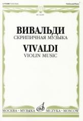 обложка Скрипичная музыка : для скрипки и фортепиано от интернет-магазина Книгамир
