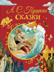 обложка Пушкин А. Сказки (илл. Ненова) от интернет-магазина Книгамир