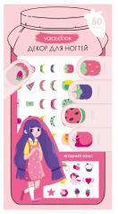 обложка Декор для ногтей: ягодный микс от интернет-магазина Книгамир
