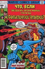 обложка MARVEL: Что если?.. Звёзды Marvel стали Фантастической Четвёркой от интернет-магазина Книгамир