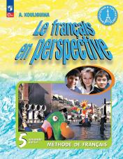 обложка Французский язык 5кл ч2 [Учебник] от интернет-магазина Книгамир