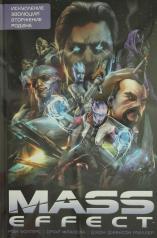 обложка Mass Effect. Том 1 от интернет-магазина Книгамир