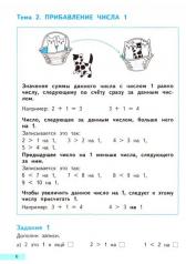 обложка Математика на "отлично" в начальной школе Слож/выч от интернет-магазина Книгамир
