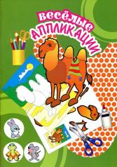 обложка Верблюд от интернет-магазина Книгамир