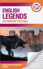 обложка Английские легенды = English legends от интернет-магазина Книгамир