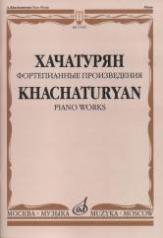 обложка Фортепианные произведения от интернет-магазина Книгамир