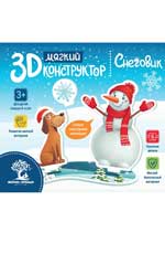 обложка Мягкий 3D-конструктор. Снеговик от интернет-магазина Книгамир