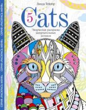 обложка Cats­5. Творческая раскраска замурчательных котиков от интернет-магазина Книгамир