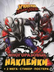 обложка Spider-man Maximum Venom. N МНП 2204. Развивающая книжка с многоразовыми наклейками и постером от интернет-магазина Книгамир