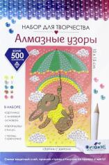 обложка Набор для тв-ва Алмазные узоры Зайчик с зонтом от интернет-магазина Книгамир