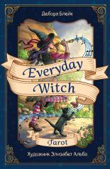 обложка Everyday Witch Tarot. Повседневное Таро ведьмы (78 карт и руководство в подарочном футляре) от интернет-магазина Книгамир