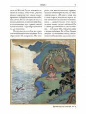 обложка Мифы Древнего Китая. Мифические воззрения и мифы китайцев от интернет-магазина Книгамир