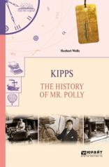 обложка Kipps. The History of mr. Polly. Киппс / История мистера полли от интернет-магазина Книгамир