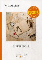 обложка Sister Rose = Сестра Роза: на англ.яз от интернет-магазина Книгамир