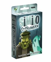 обложка Наст.игра МХ "Similo: Страшилки, арт.915413 РРЦ 490 руб. от интернет-магазина Книгамир