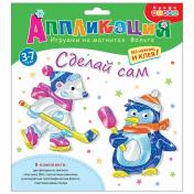 обложка Аппликация игрушки на магнитах с фольгой Пингвин и Белый мишка от интернет-магазина Книгамир