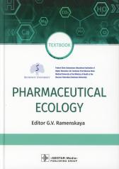 обложка Pharmaceutical Ecology : textbook (Recommended as a textbook for students of pharmaceutical universities and departments) от интернет-магазина Книгамир