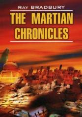 обложка Марсианские хроники. The Martian Chronicles. (КДЧ на англ.яз.). Брэдбери Р. от интернет-магазина Книгамир