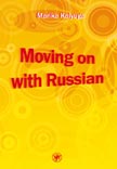 обложка Давай начнем - по-русски! (Moving on with Russian). 1 MP3 от интернет-магазина Книгамир