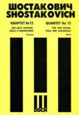 обложка Квартет №15: Для двух скрипок, альта и виолончели. Соч.144. Голоса от интернет-магазина Книгамир