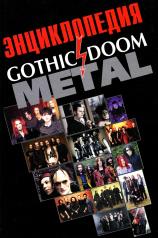 обложка Энциклопедия Gothic & Doom Metal от интернет-магазина Книгамир