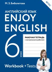 обложка Enjoy English 6: Workbook + Tests / Английский с удовольствием. 6 класс. Рабочая тетрадь с контрольными работами от интернет-магазина Книгамир